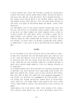 레즈비언과 게이 노인성적 소수자-3