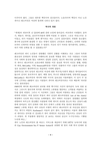 레즈비언과 게이 노인성적 소수자-4