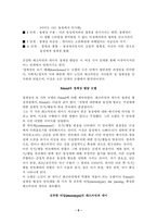레즈비언과 게이 노인성적 소수자-6
