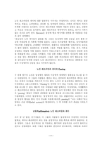 레즈비언과 게이 노인성적 소수자-7