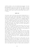레즈비언과 게이 노인성적 소수자-8