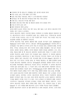 레즈비언과 게이 노인성적 소수자-10