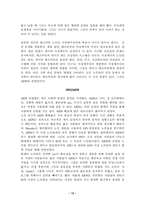 레즈비언과 게이 노인성적 소수자-13