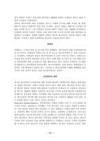 레즈비언과 게이 노인성적 소수자-14