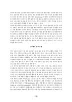레즈비언과 게이 노인성적 소수자-16