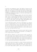 레즈비언과 게이 노인성적 소수자-17