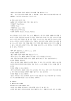 의사 교류분석 상담이론 형성의 역사적 배경 교류분석의 발달 역사-2