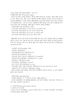 의사 교류분석 상담이론 형성의 역사적 배경 교류분석의 발달 역사-4