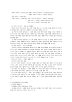 의사 교류분석 상담이론 형성의 역사적 배경 교류분석의 발달 역사-5