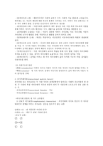 의사 교류분석 상담이론 형성의 역사적 배경 교류분석의 발달 역사-6