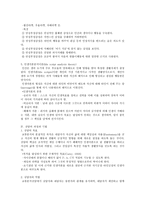 의사 교류분석 상담이론 형성의 역사적 배경 교류분석의 발달 역사-8