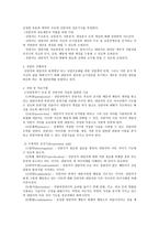 의사 교류분석 상담이론 형성의 역사적 배경 교류분석의 발달 역사-9