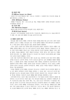 실천신학개론 예배란 무엇인가 개혁자들의 정의-2