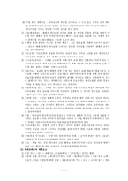 실천신학개론 예배란 무엇인가 개혁자들의 정의-6
