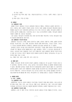 실천신학개론 예배란 무엇인가 개혁자들의 정의-7