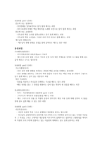 성인 기독교교육사례조사-2