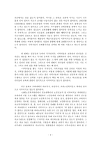 교회 내에서의 기독교 복지 실현1-3