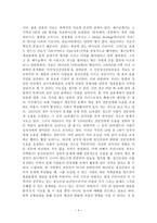 교회 내에서의 기독교 복지 실현1-4