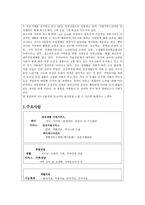 서부시립노인전문요양센터 기관 조사-2