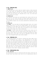 정서 및 행동장애1-2