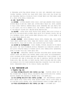 정서 및 행동장애1-3