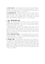 정서 및 행동장애1-4