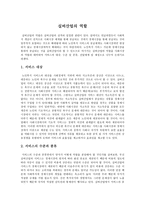 실버산업의 역할-1