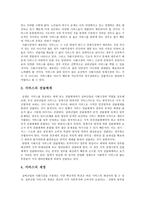 실버산업의 역할-2