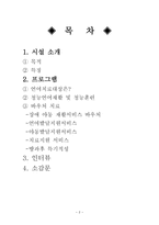 청각장애 광주 언어치료 특수교육학원시설 및 프로그램-2