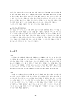 청각장애 광주 언어치료 특수교육학원시설 및 프로그램-6