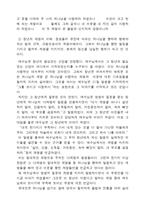 설교말씀 한 가지 부족한것마가복음 10장 17절에서 22절까지-2
