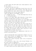설교말씀 한 가지 부족한것마가복음 10장 17절에서 22절까지-5