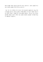설교말씀 한 가지 부족한것마가복음 10장 17절에서 22절까지-6