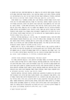 정치사회화의 개념-5