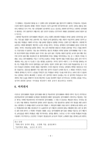 정치사회화의 개념-6