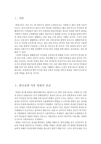 북한의 종교 북한 종교의 허상과 억압 북한의 종교 북한 종교의 허상과 억압-2