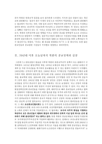 북한의 종교 북한 종교의 허상과 억압 북한의 종교 북한 종교의 허상과 억압-3