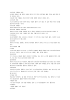 정신병리의 이해-3