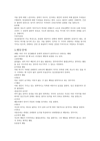 정신병리의 이해-5