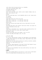 정신병리의 이해-7