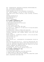 516 군사정부와 경제개발계획-3