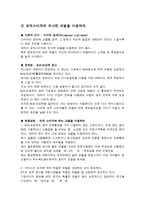소비자 행동 이론에 따른 LGT의 문제점과 해결방법 KCSI-4