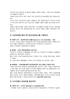 소비자 행동 이론에 따른 LGT의 문제점과 해결방법 KCSI-5