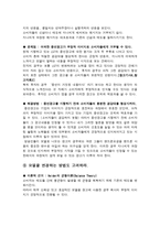 소비자 행동 이론에 따른 LGT의 문제점과 해결방법 KCSI-6