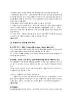 소비자 행동 이론에 따른 LGT의 문제점과 해결방법 KCSI-8