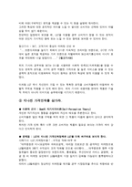소비자 행동 이론에 따른 LGT의 문제점과 해결방법 KCSI-9