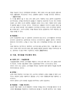 소비자 행동 이론에 따른 LGT의 문제점과 해결방법 KCSI-10