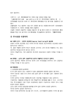 소비자 행동 이론에 따른 LGT의 문제점과 해결방법 KCSI-11