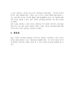 소비자 행동 이론에 따른 LGT의 문제점과 해결방법 KCSI-14