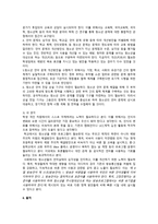 오늘날 청소년의 언어 사용실태와 언어폭력-6